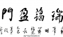ӯ