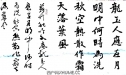 大暑水阁听晋卿家昭华吹笛 宋·黄庭坚 。