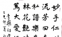 李飞微信发来诗作 《常怀仁医》让书写。  。
