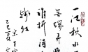 浪花  宋·王宷  。