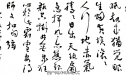 《六月五日》 宋·孔平仲 。