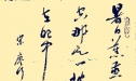 《午睡》 廖行之〔宋代〕 。