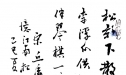 节录《忆江南·长夏正相宜》金 丘处机 …… ，。