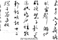 夏凉 〔清〕 傅范淑  。
