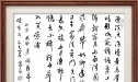 周邦彦《苏幕遮·燎沉香》 。