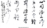 枕石 明·高攀龙 。