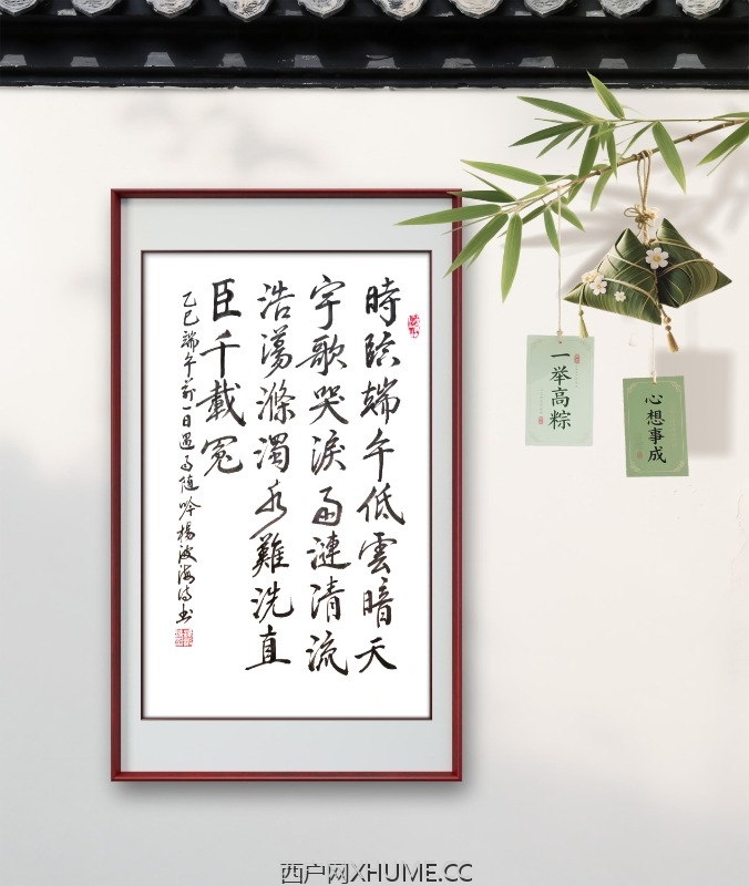 《乙巳端午前一日遇雨随吟》诗书/杨波海