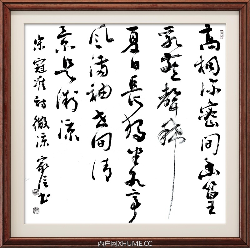 微凉 寇准〔宋代〕