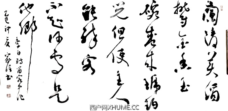 应道友之囑而书: 唐·李白《留客中行》  。