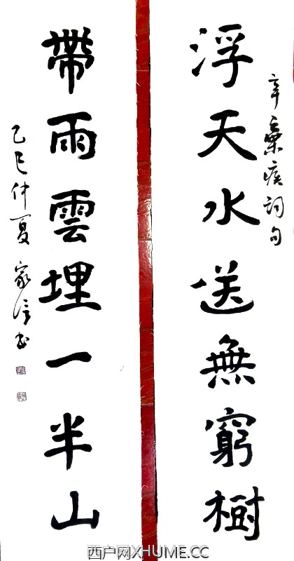 辛弃疾词联